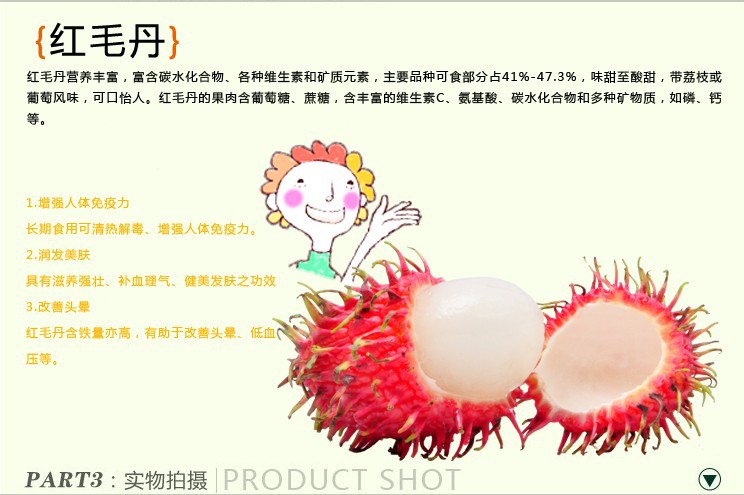 【海南新鲜红毛丹 产地现摘新鲜水果】