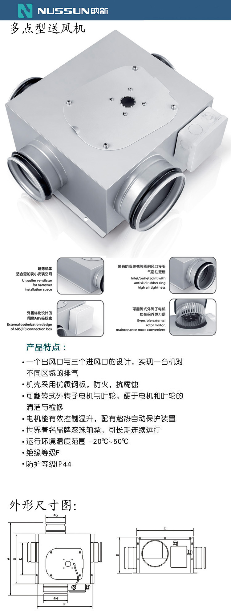 多点送风机详情 拷贝1