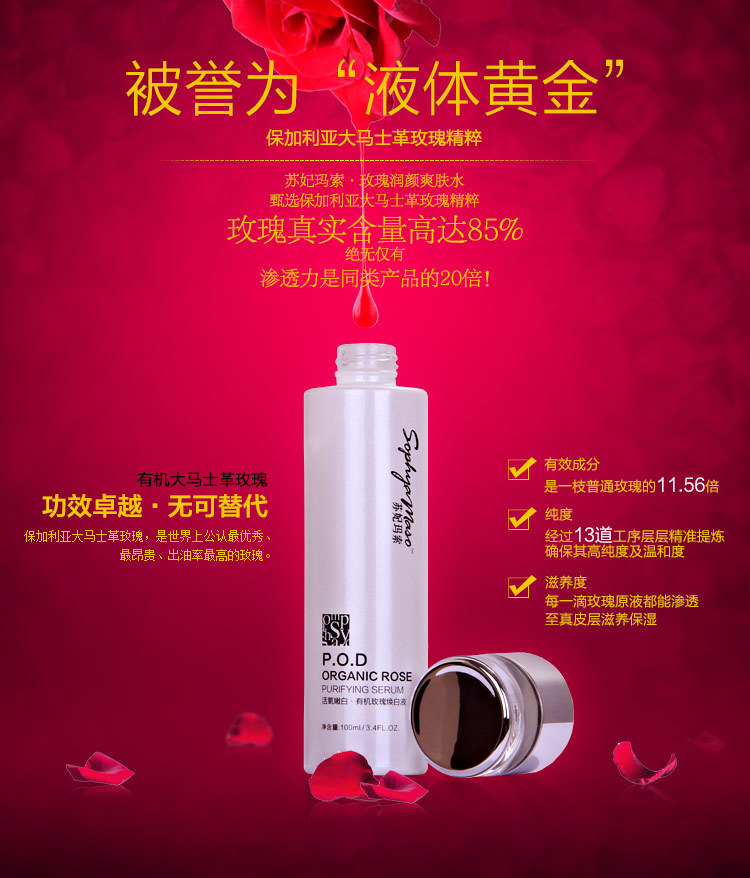 玫瑰水_18