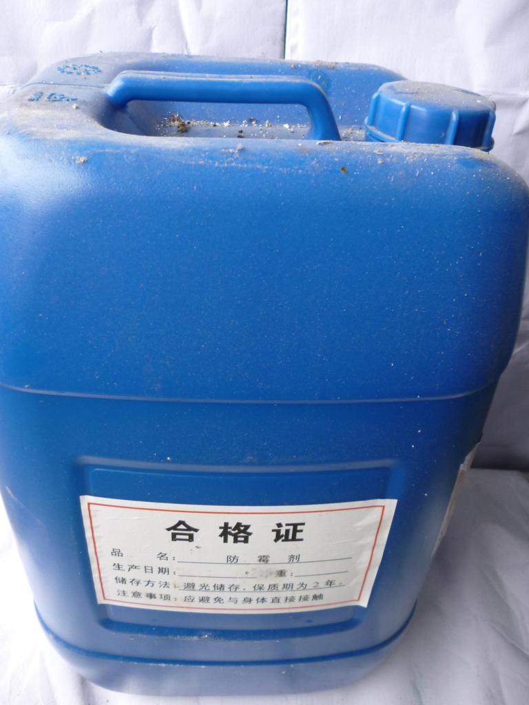 进口防腐剂（蓝色）