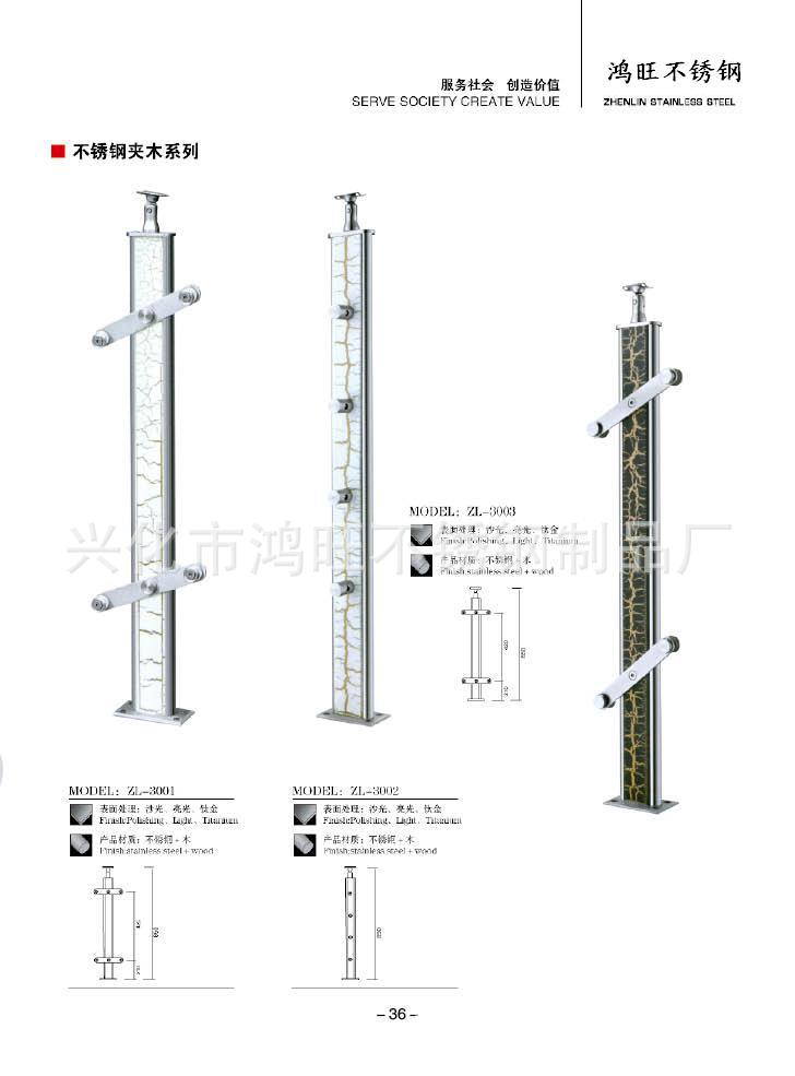 兴化市鸿旺不锈钢制品厂