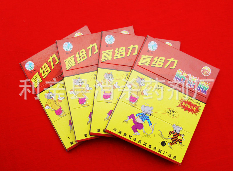 【厂家热销 l加厚真给力粘鼠板 超强力粘鼠板加