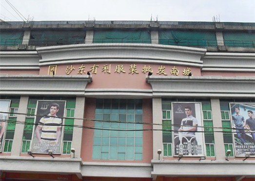<em>广州沙河</em>服装<em>批发市场</em>_地址_介绍_坐车_怎么