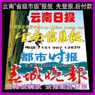广告代理-云南昆明学生证挂失登报声明作废春