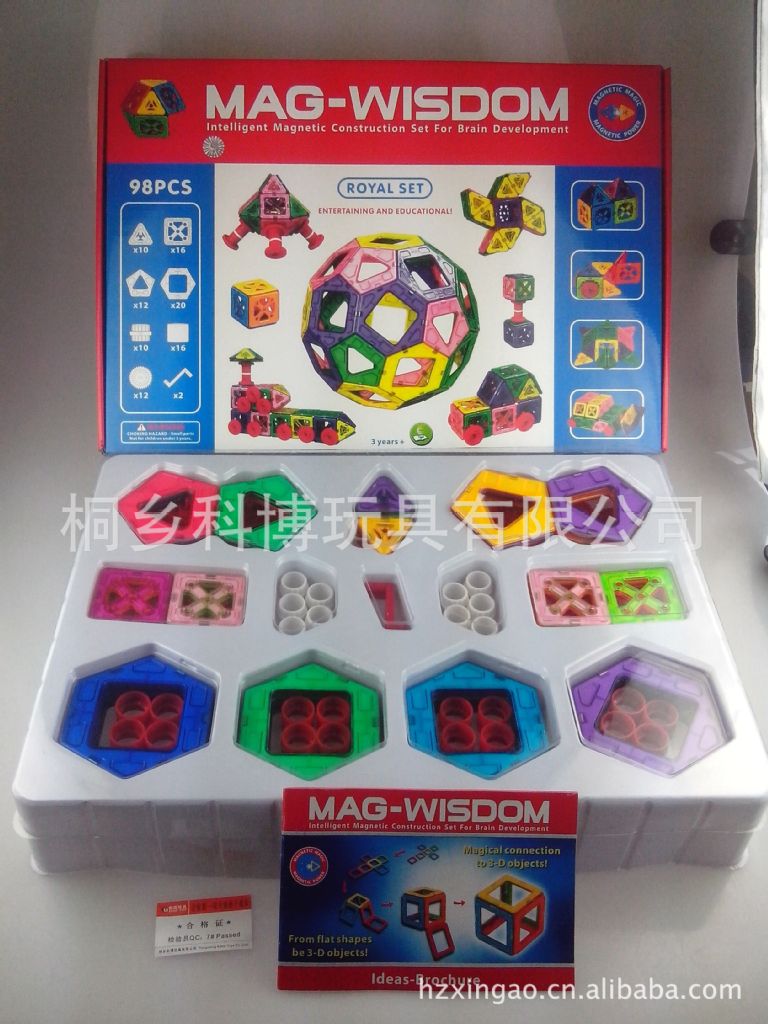 片 宝宝DIY益智玩具 2013最新最流行最好玩磁