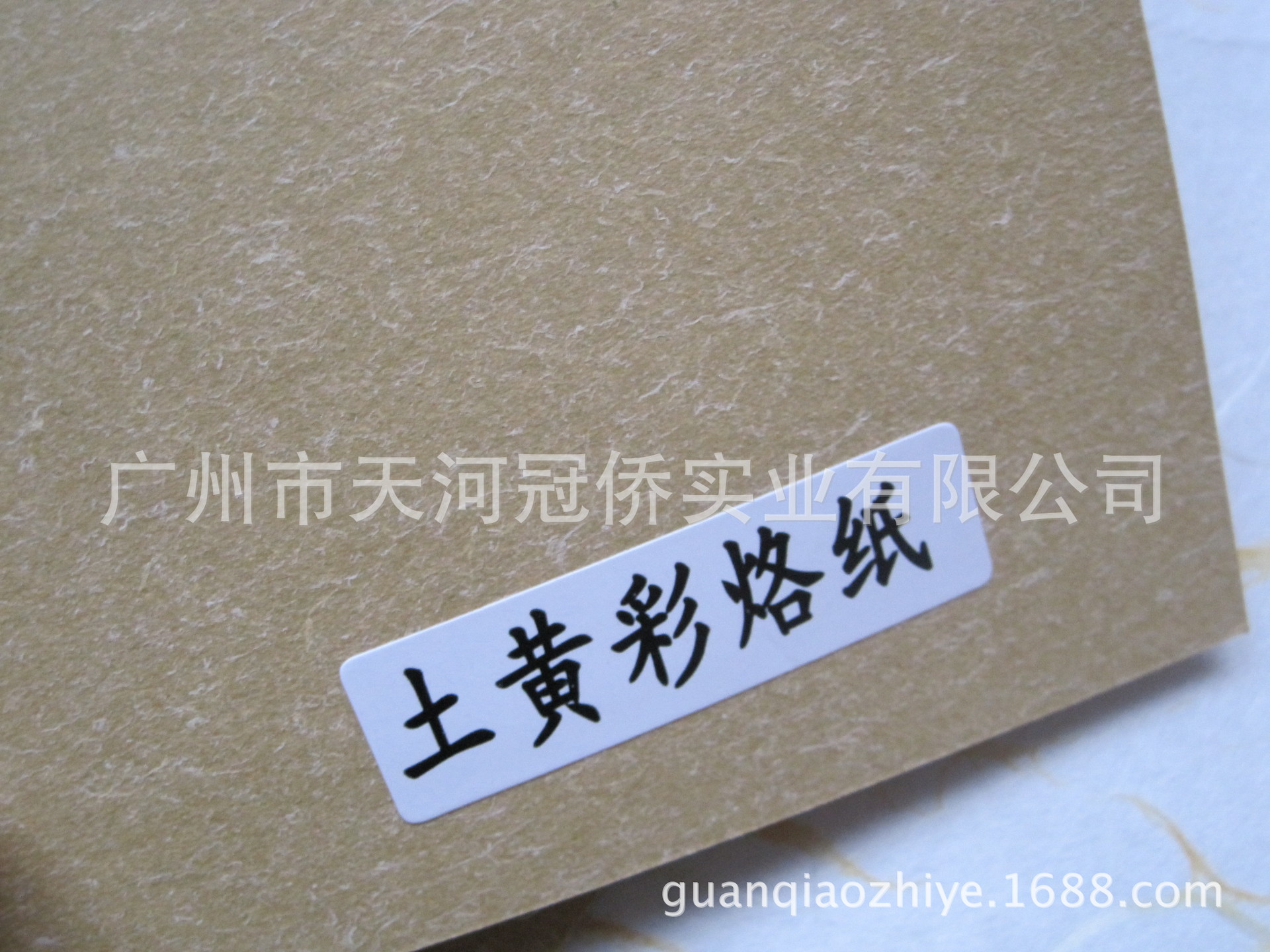 彩烙纸-手工卡纸-热熔纸