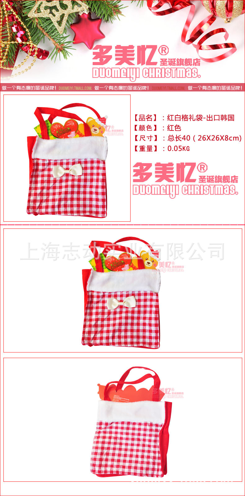 紅白格禮袋-出口韓國禮袋詳情副本