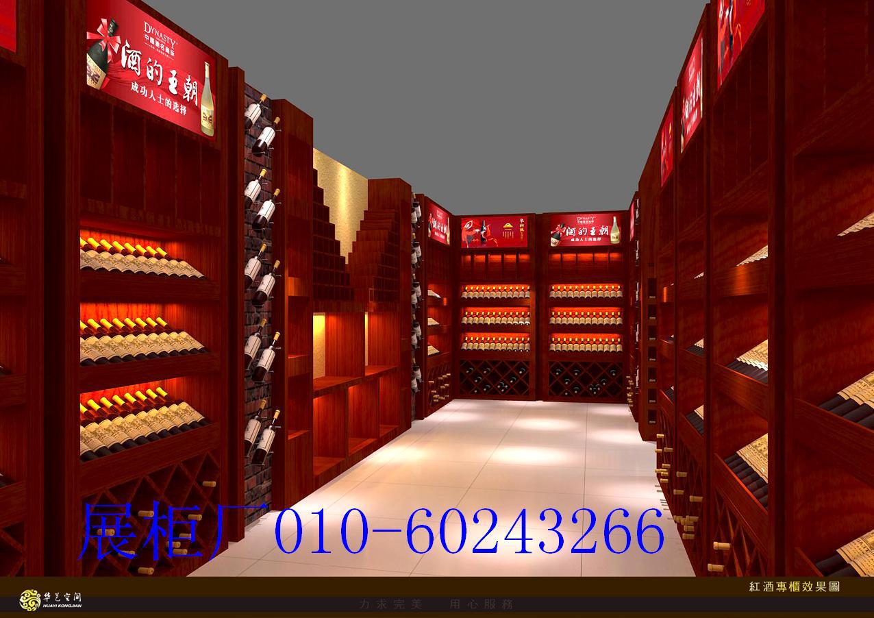 红酒专柜效果图-3
