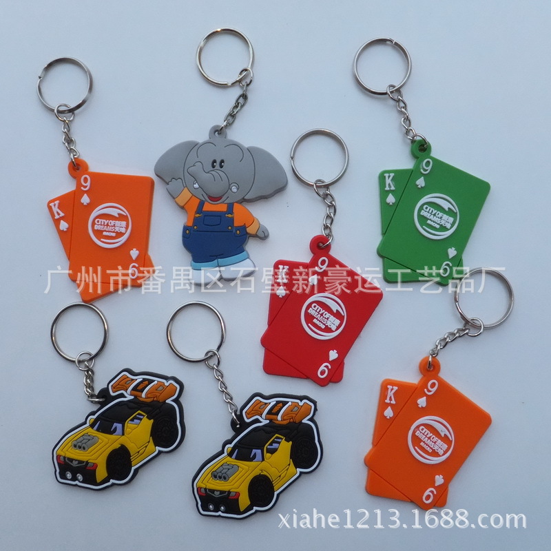 PVC钥匙扣