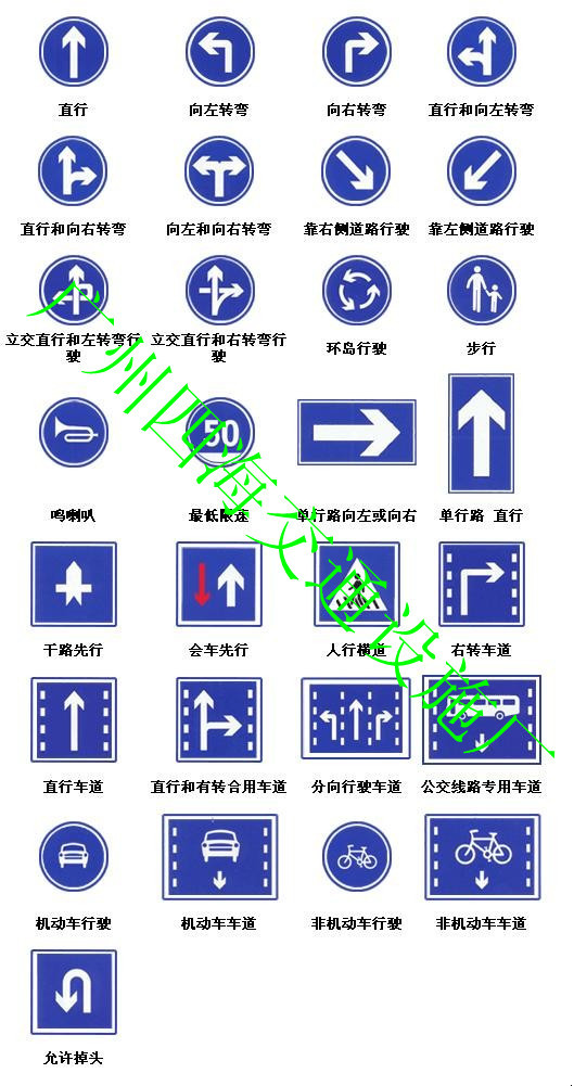 交通指向标志牌00