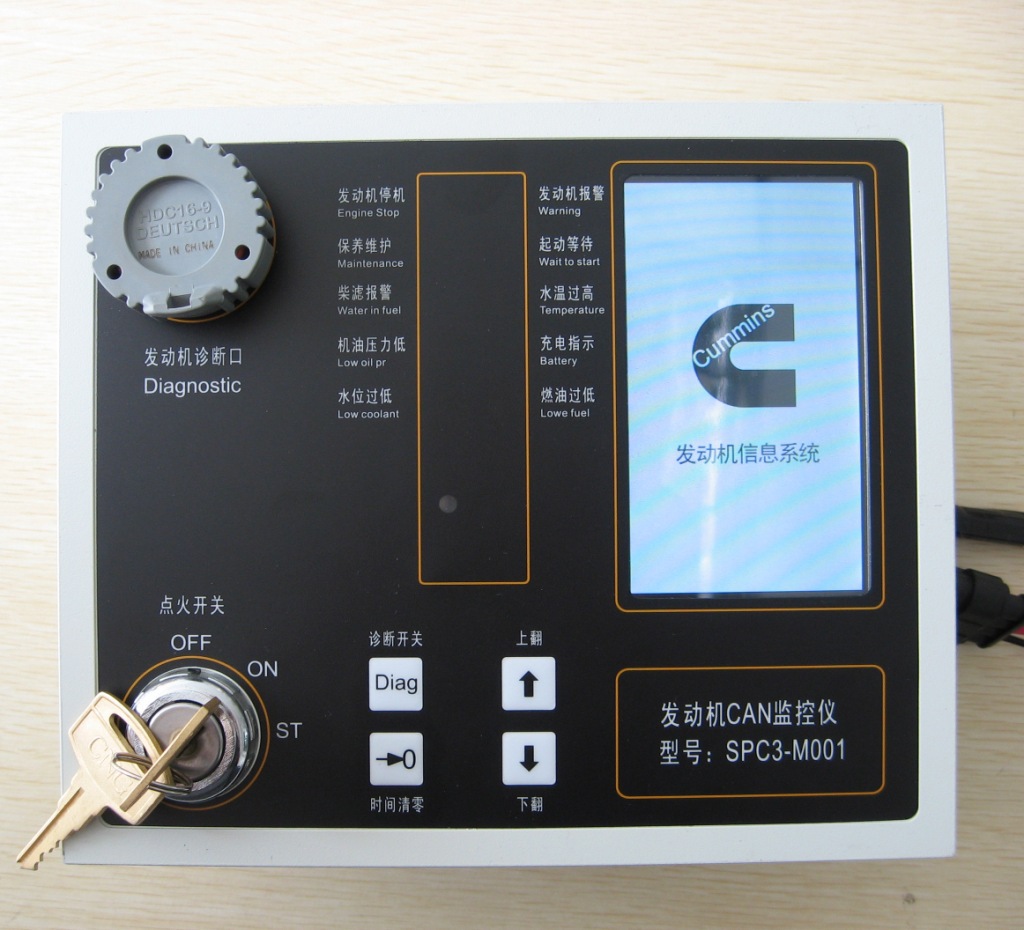 發動機CAN監控機