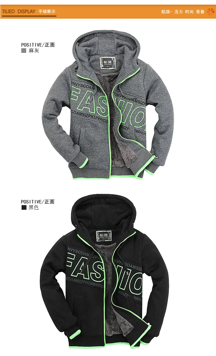【大童<em>外套</em> 保暖舒适大童男童<em>卫衣外套</em> 拉链连