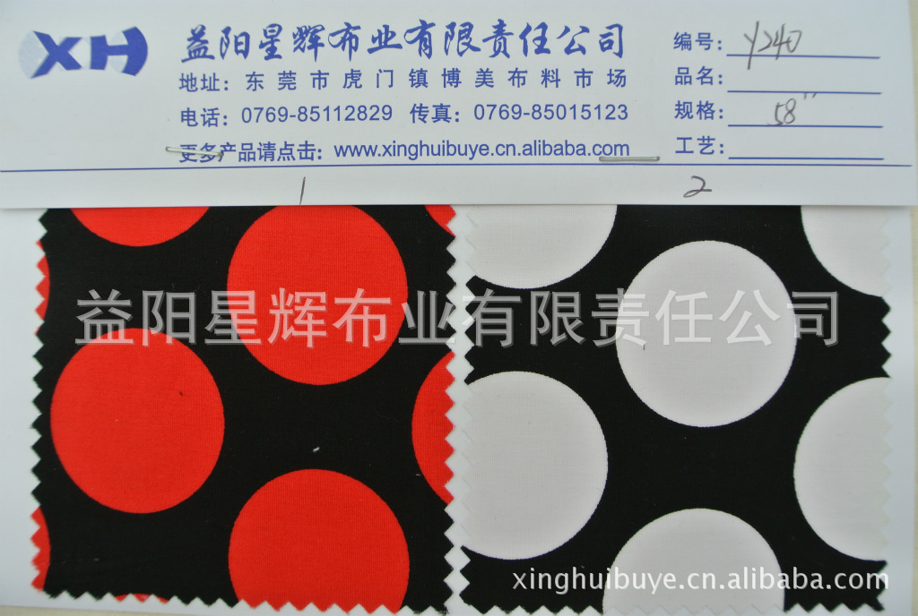 全棉133*72活性印3.9CM圆点印花布,Y240
