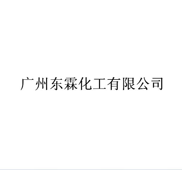 通用