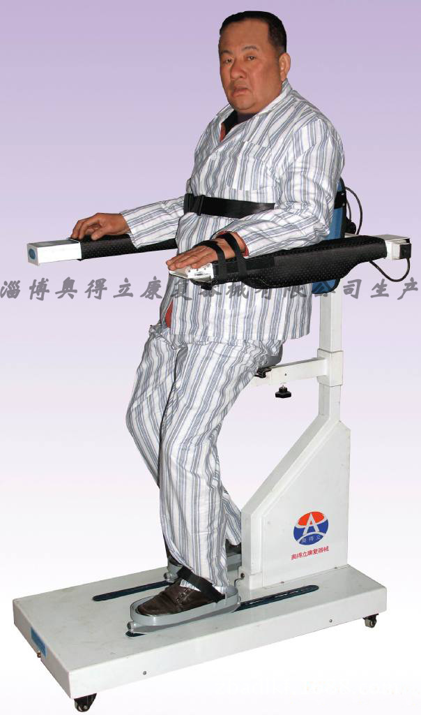ADL-1001B上下肢自動復健器