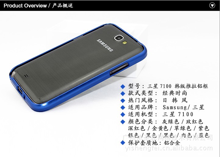 厂家直销 韩版推拉 三星n7100手机保护套批发