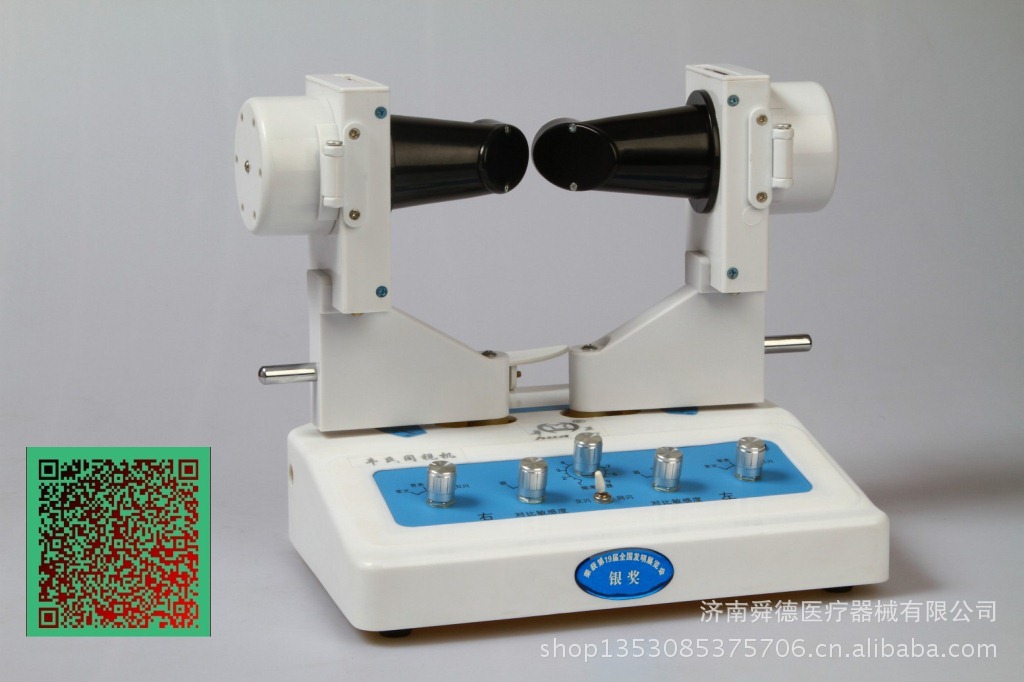 傢用同視機