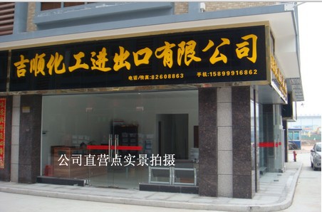 公司拥有实际经营场地,百分百阿里巴巴实地认