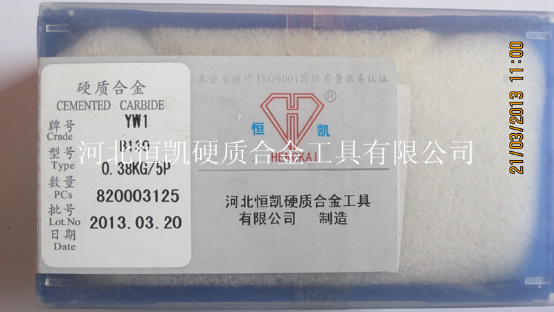 厂家供应YW1B130 燕尾槽刀 切槽刀 恒凯合金 焊接材料 批发包运费