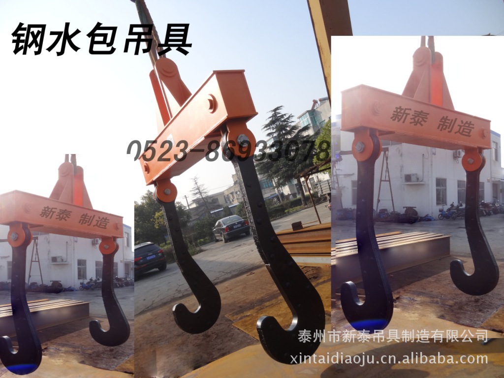 钢包吊具 钢水包吊具 铁水包吊具