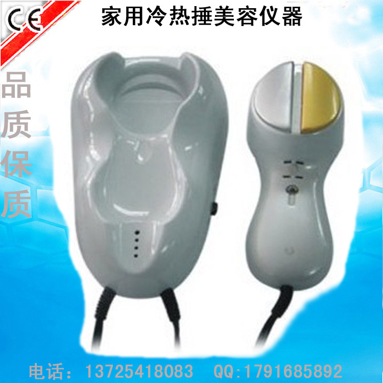 傢用冷熱捶美白導入機器