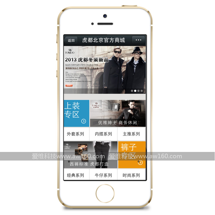 【爱维电商手机网站建设 营销型手机网站制作