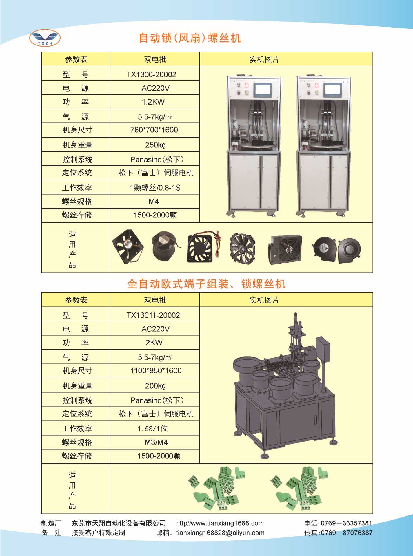 封套文件_页面_4