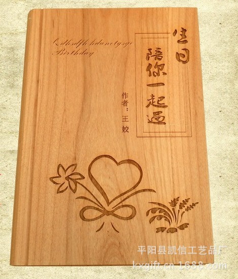 浪漫创意<em>生日</em>礼物送<em>女友</em>女生 个性雕刻枫木情