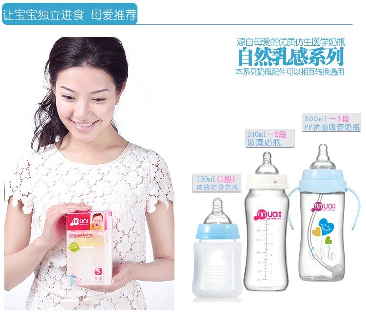 母爱 母乳自然乳感 新生儿宽口径晶钻玻璃奶瓶 防胀气240ml