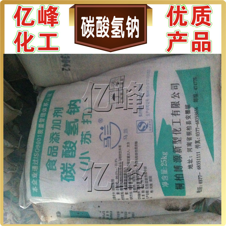 碳酸氢钠-小苏打