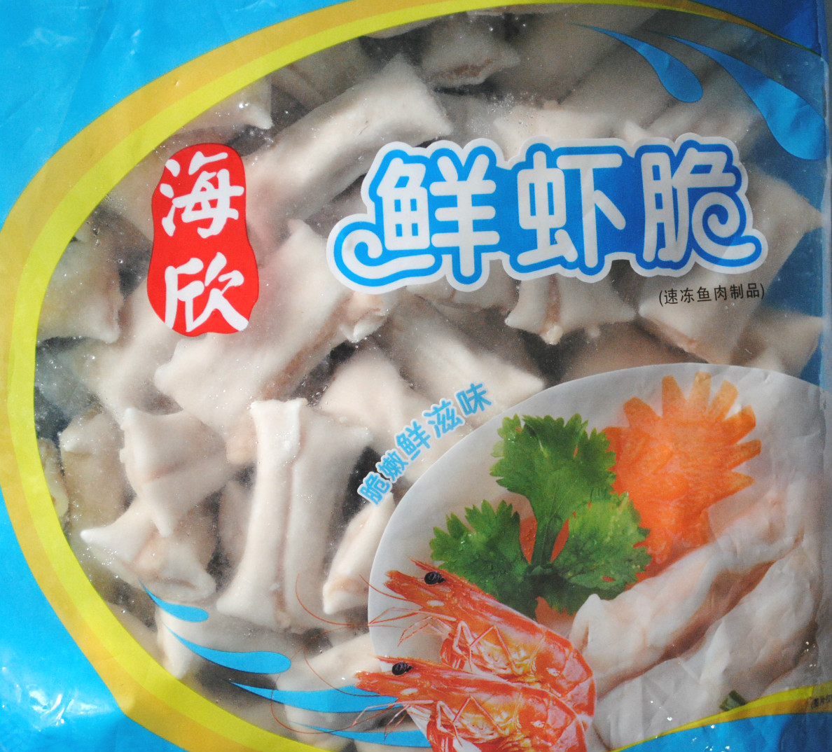 海欣鲜虾脆脆嫩鲜滋味速冻鱼肉制品