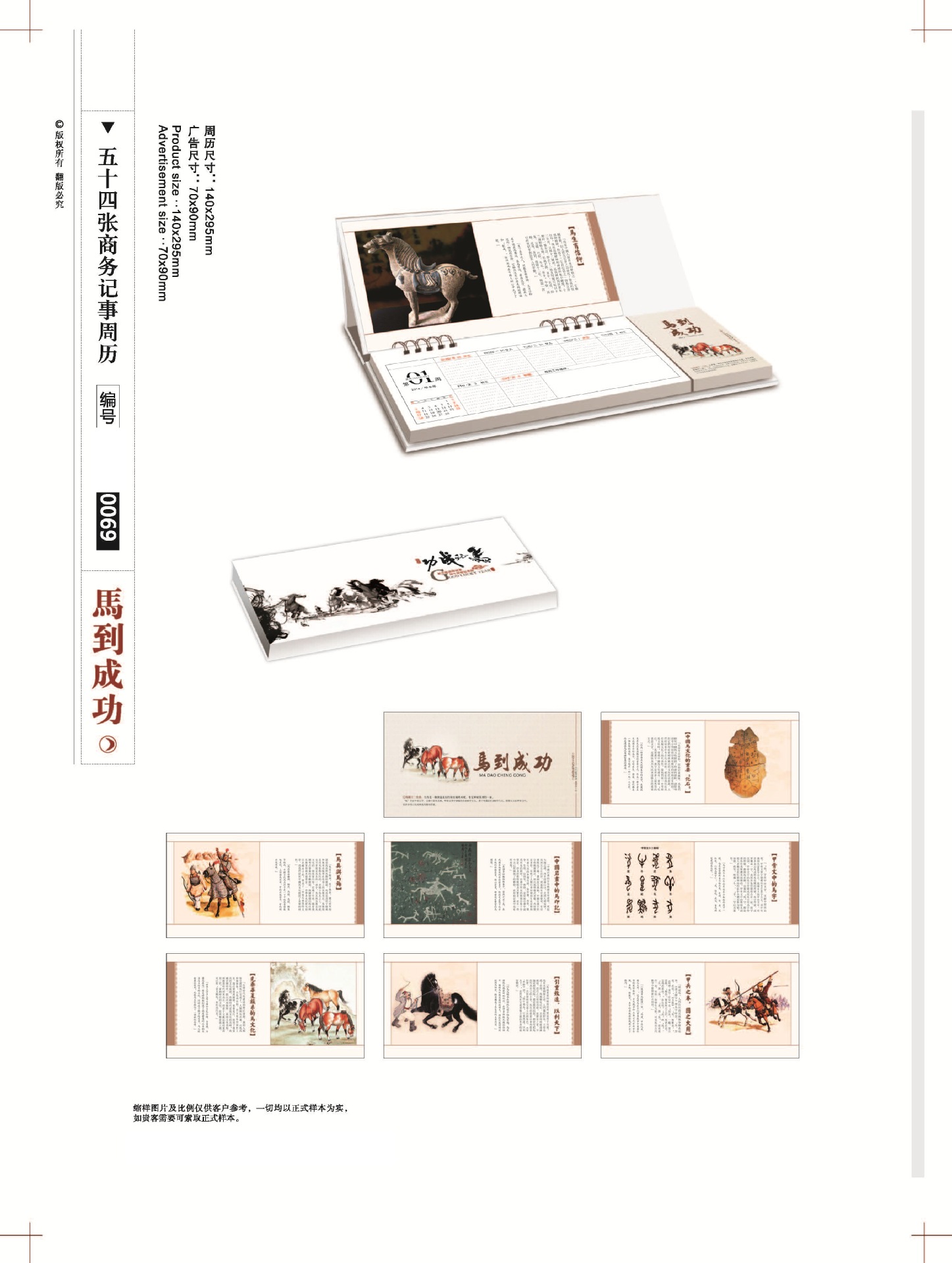 16-22臺歷版式_頁面_01
