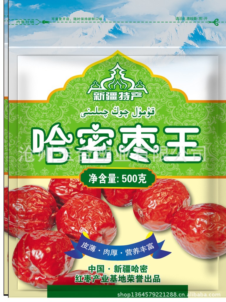 哈蜜枣绿色