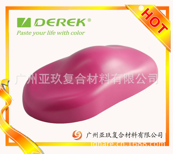 哑光玫红