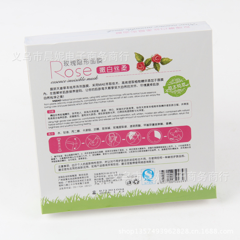 玫瑰隱形面膜主圖片03
