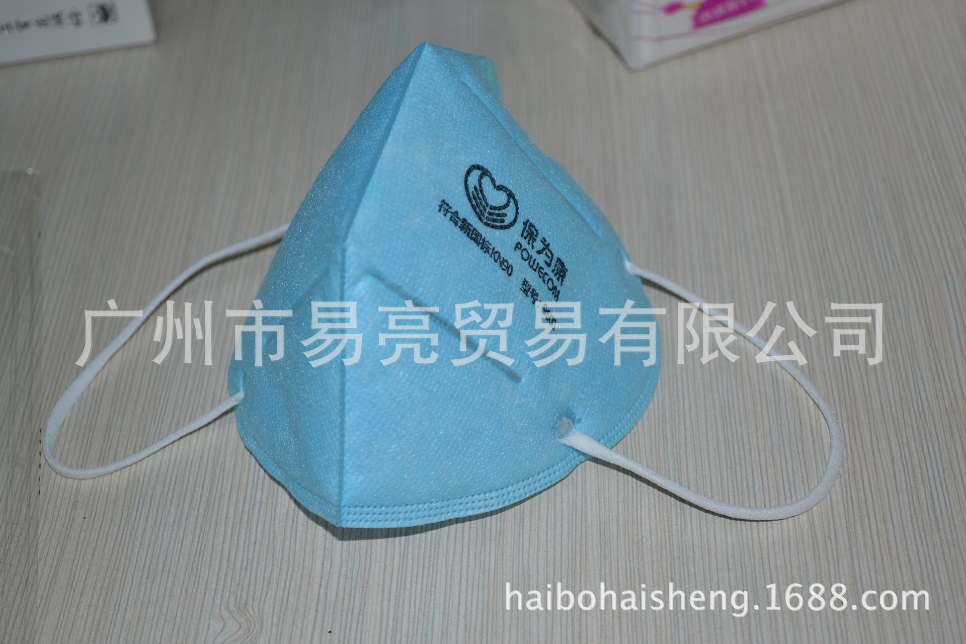 呼吸防护-YL正品保为康口罩 医用口罩 防尘口罩