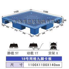 1.1*1.1米 塑料托盤