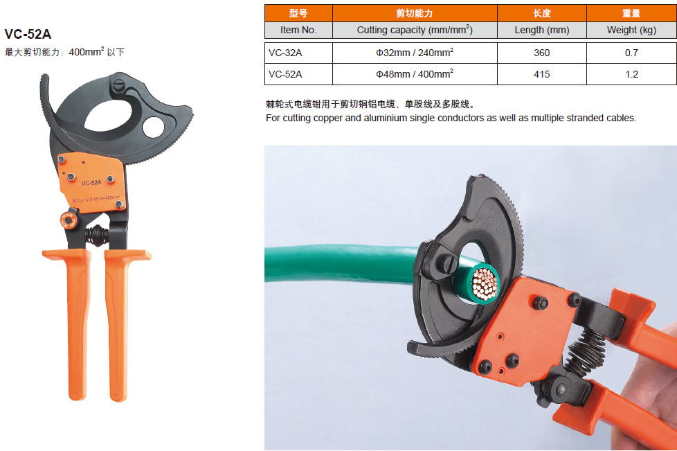 剪 高级工具钢电缆剪刀vc 厂家直销电缆切断器】价格,厂家,图片,钳子