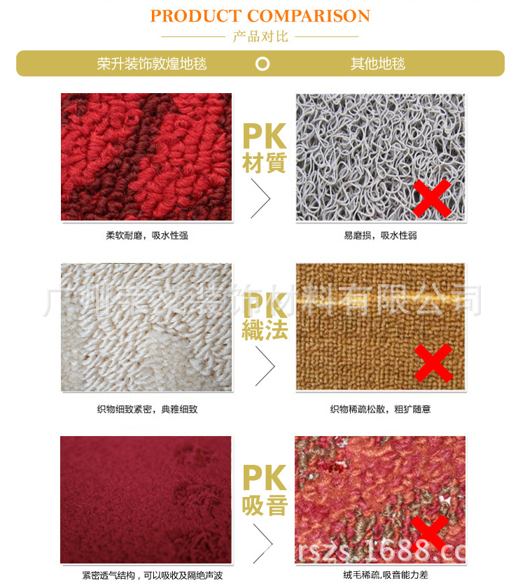 敦煌地毯SW系列