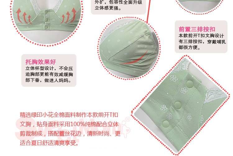 綠印小花T扣胸罩_04