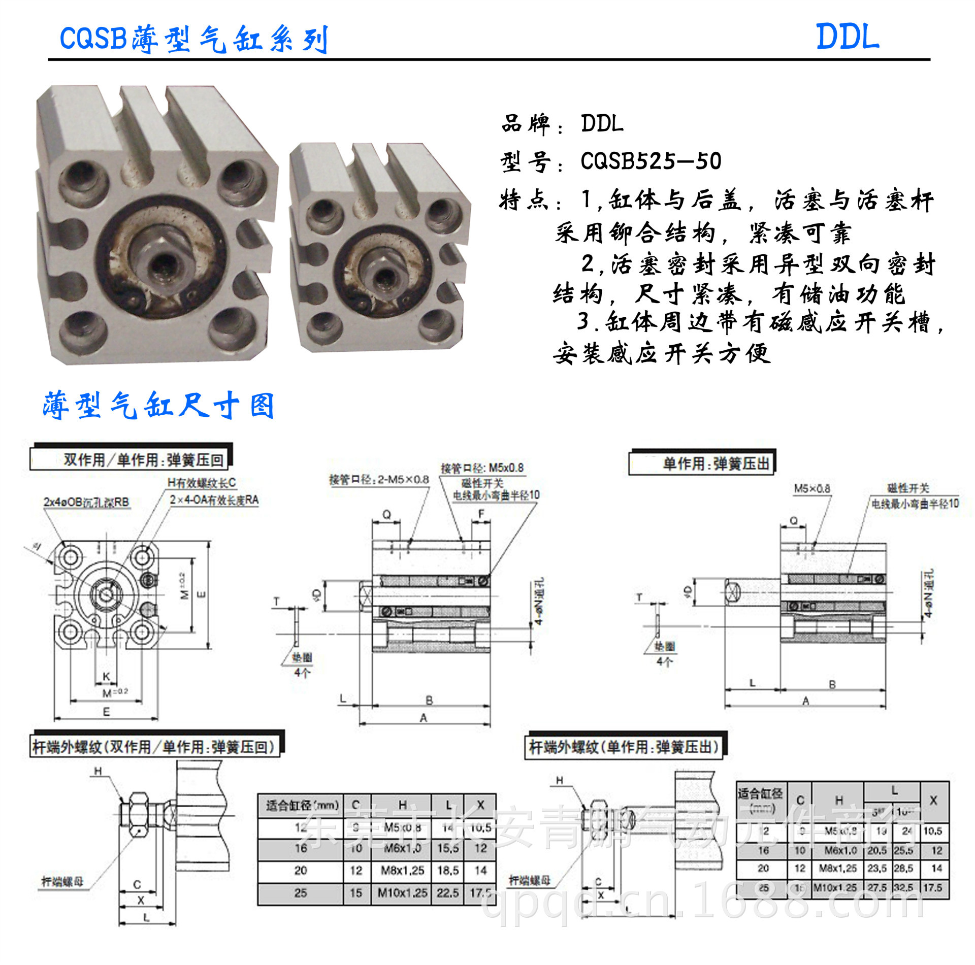 厂家直销高人气,高品质smc ddl品牌气缸气缸/cqsb薄型气缸