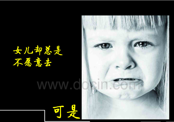 换位思考的故事