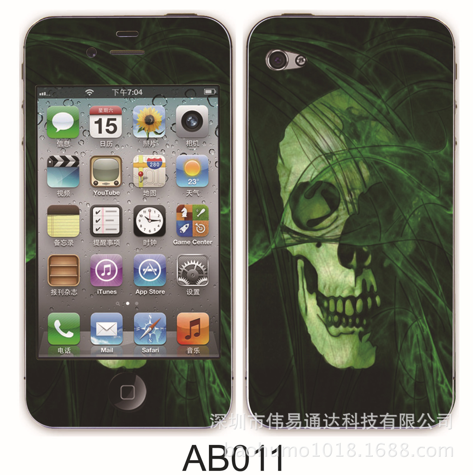 香水夜光浮雕卡通膜011