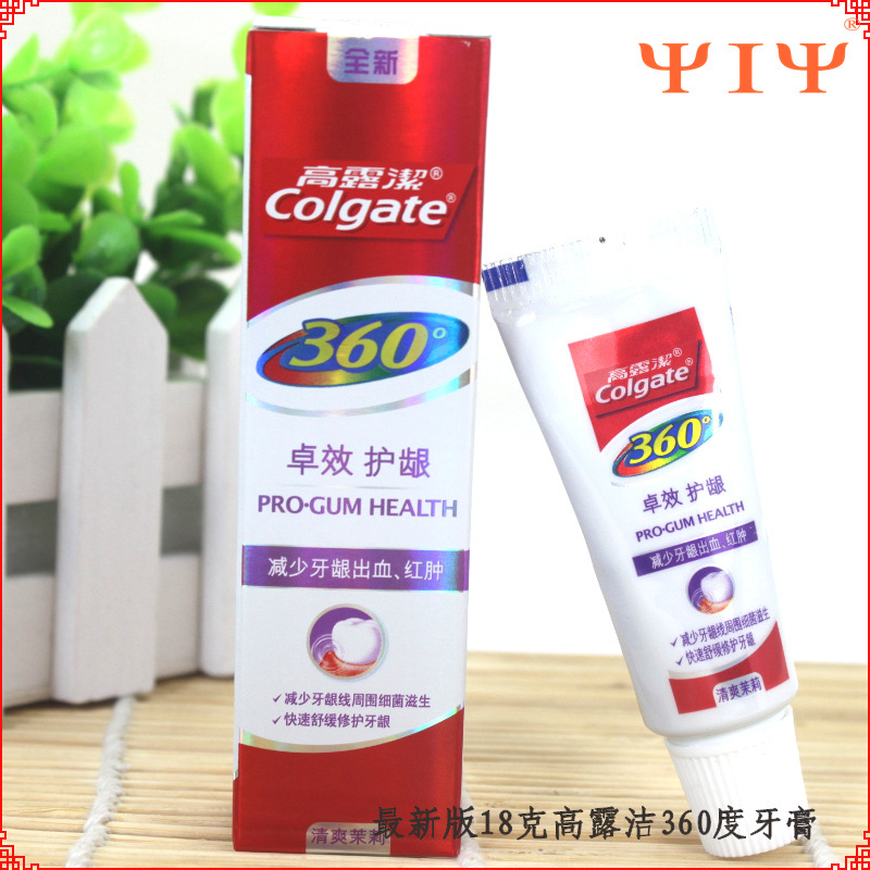 新18克高露潔360度牙膏06