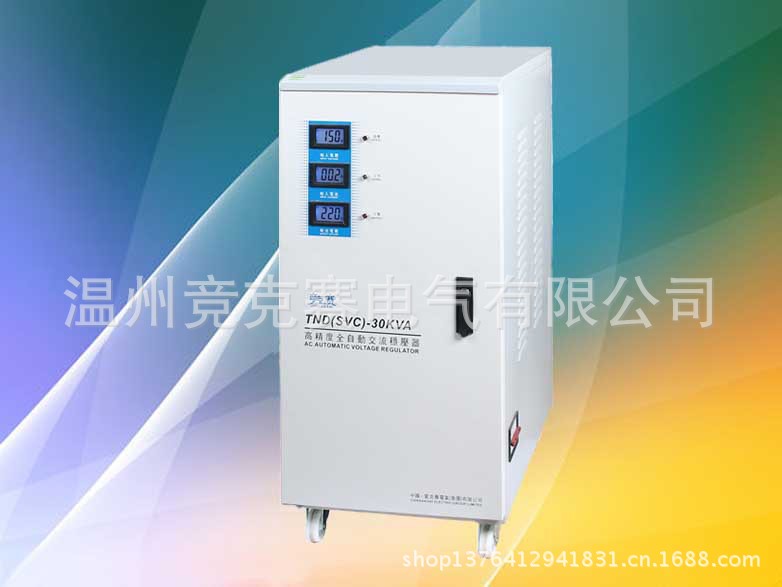 TND-30KVA