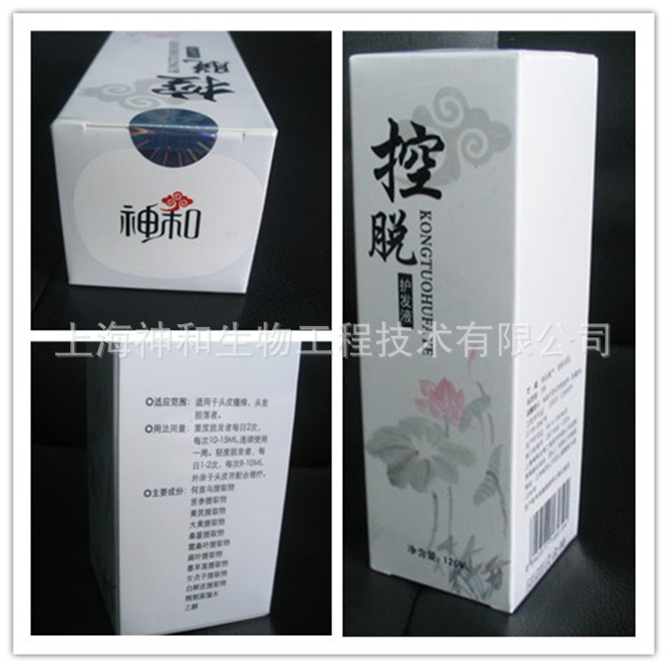 神和控脱护发液 适用头皮瘙痒 <em>头发脱落</em> 中药生