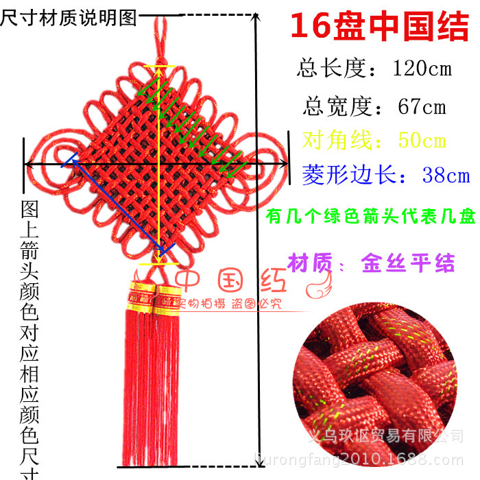 中国结 16盘平结中国结 中国结 大号 挂件 舞台表演中国结