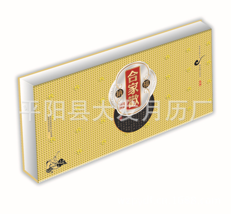 008-合傢歡