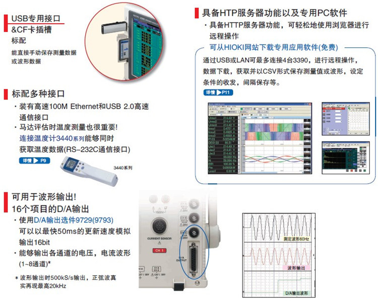 他分析仪器-日本日置 HIOKI 3390功率分析仪-其