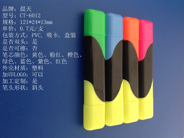 6012荧光笔 (1)